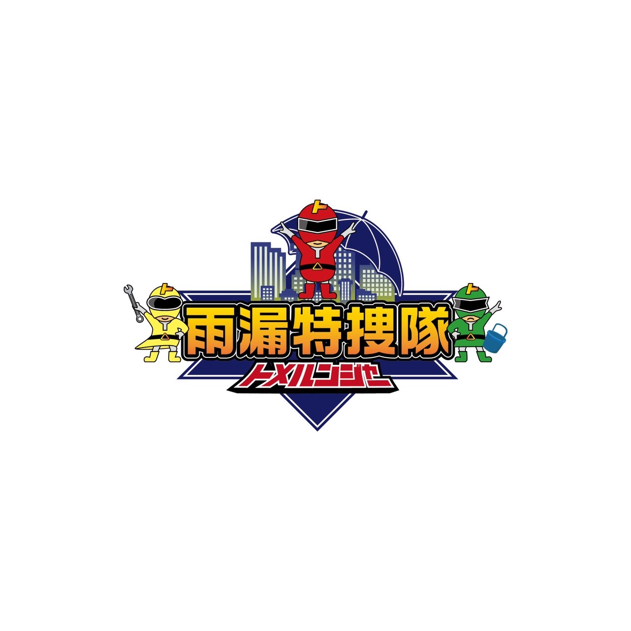 雨漏特捜隊様 LogoDesign